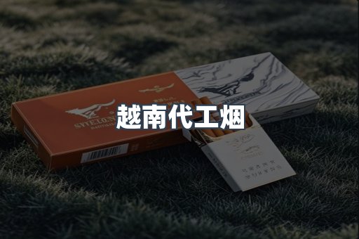 云霄香烟批发